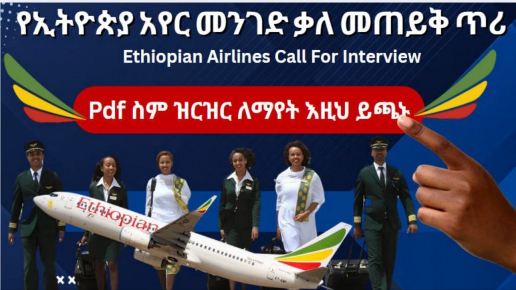 Ethiopian Airlines Call For Interview 2025